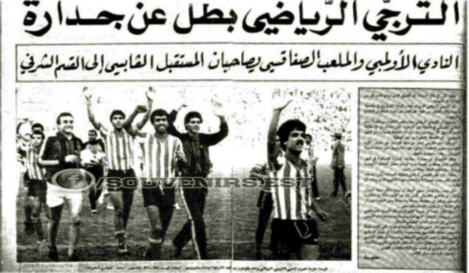 Ligue 1 Professionnelle (Tunisie)